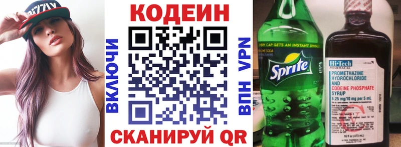 Codein Purple Drank  Верещагино 