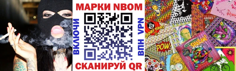 Марки N-bome 1500мкг  Верещагино 