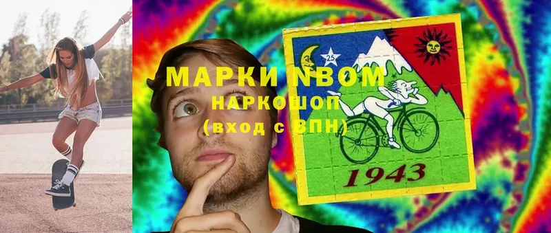 Марки NBOMe 1,8мг  Верещагино 